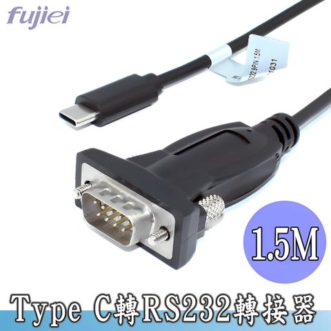 Type c to RS232 (9Pin公)電腦轉接線1.5M