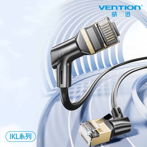 VENTION 威迅 IKL 系列 CAT8 八類 雙彎頭 可旋轉 纖細 高速 網路線 0.5M