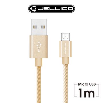 JELLICO 1M 優雅系列  Mirco-USB 充電傳輸線/JEC-GS10-GDM(任二件85折)