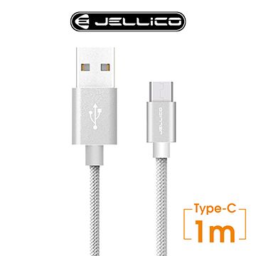 JELLICO 1M 優雅系列  Type-C 充電傳輸線/JEC-GS10-SRC(任二件85折)