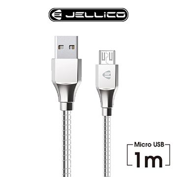 JELLICO  1M 鎧甲系列  Mirco-USB 充電傳輸線/JEC-KS10-SRM(任二件85折)
