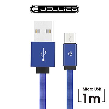 JELLICO  1M 溢彩系列  Mirco-USB 充電傳輸線/JEC-YC15-BUM(任二件85折)
