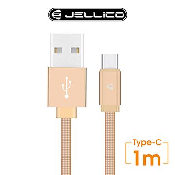 【JELLICO】 1M 溢彩系列  Type-C 充電傳輸線/JEC-YC15-GDC