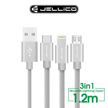 JELLICO 1.2M 優雅系列 3合1 Mirco-USB/Lightning/Type-C 充電線/JEC-GS13-SR