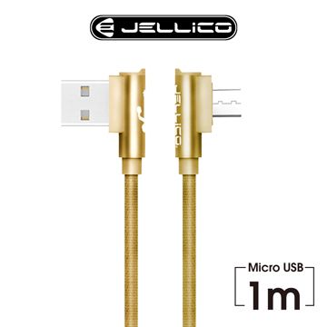 JELLICO 1M T型彎頭  Micro-B 充電傳輸線/JEC-WT10-GDM(任二件85折)