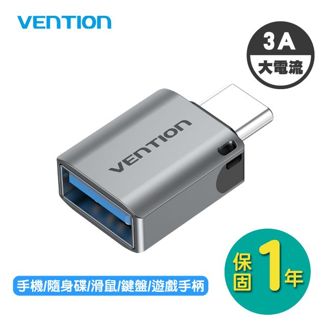 VENTION 威迅   CDQ系列 Type-C 轉 USB 3.0 OTG轉接頭 鋁合金材質散熱佳不掉漆 鍍鎳接孔耐插拔不生銹 配掛繩防丟失