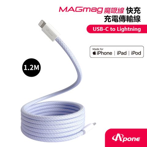 【APONE】MagMag 魔吸 USB-C to Lightning 充電傳輸線 1.2M 紫色