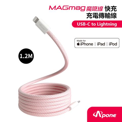 【APONE】MagMag 魔吸 USB-C to Lightning 充電傳輸線 1.2M 粉色