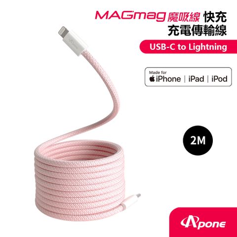 【Apone】MagMag 魔吸 USB-C to Lightning 充電傳輸線 2M 粉色