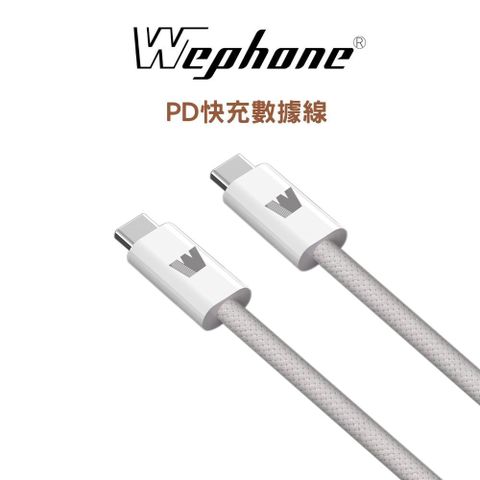 WEPHONE Type-C PD快充數據線 1.2M 白色
