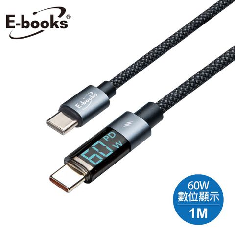 E-books XA52 鋁製 Type C to C 60W 數位顯示充電傳輸線-1M