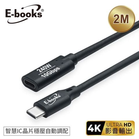 E-books XA58 公對母充電延長線-2M