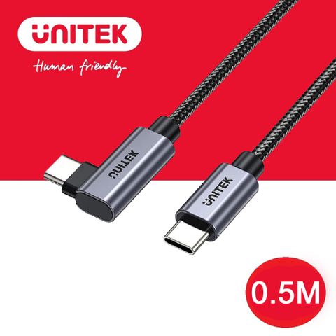 UNITEK 100W USB-C 90度 PD快充傳輸線 0.5M