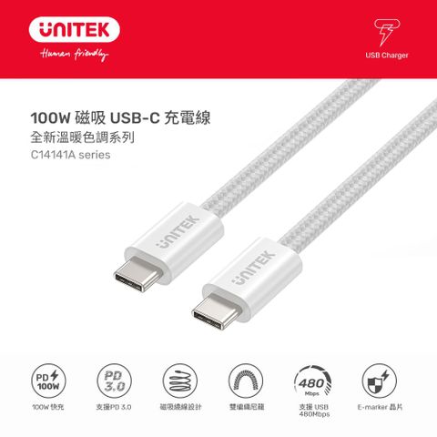 UNITEK 100W 磁吸 USB-C 充電線 1M｜雲白色