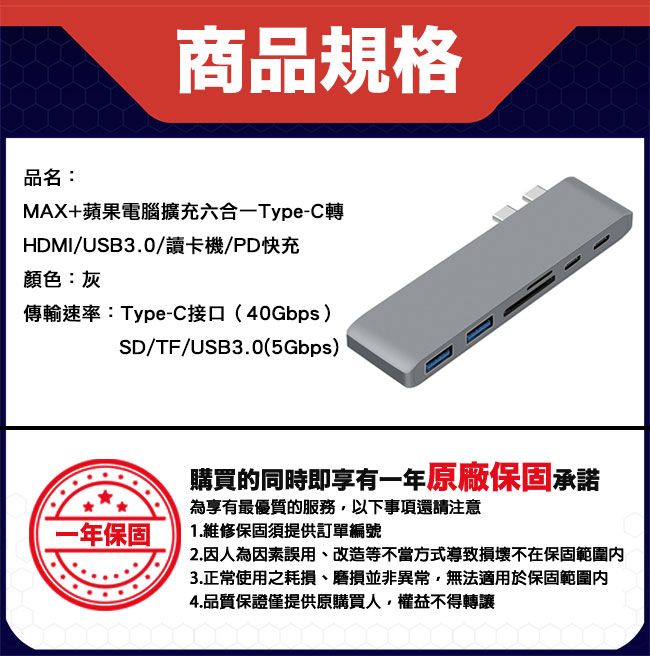 MAX+ 蘋果電腦擴充六合一Type-c轉HDMI/USB3.0/讀卡機/PD快充(灰)