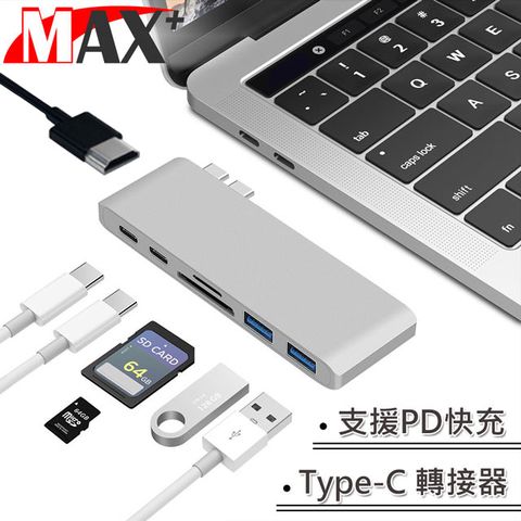 蘋果筆電專用MAX+蘋果電腦擴充七合一Type-c轉HDMI/USB3.0/讀卡機/PD快充(銀)