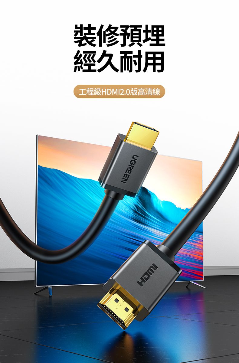 裝修經久耐用工程級HDMI2.0版高清線UGREENHDMI