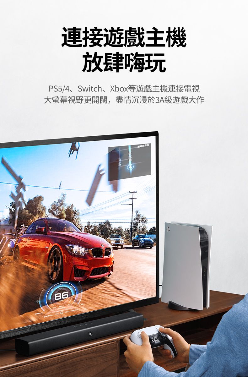 連接遊戲主機放肆嗨玩PS5/4、Switch、Xbox等遊戲主機連接電視大螢幕視野更開闊,盡情沉浸於3A級遊戲大作86