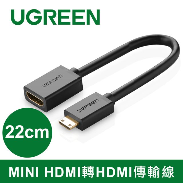 UGREEN 綠聯  22cm MINI HDMI轉HDMI傳輸線