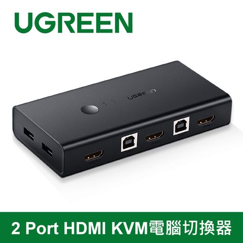 綠聯 2 Port HDMI KVM電腦切換器 4K*2K 支援高解析度 共用印表機/USB隨身碟
