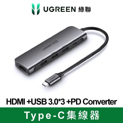 台灣創惟晶片綠聯 Type-C集線器HDMI +USB 3.0*3 +PD Converter