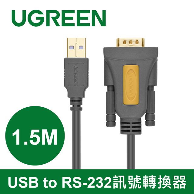 UGREEN 綠聯  1.5M USB to RS-232訊號轉換器