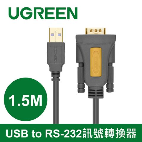 UGREEN 綠聯 1.5M USB to RS-232訊號轉換器