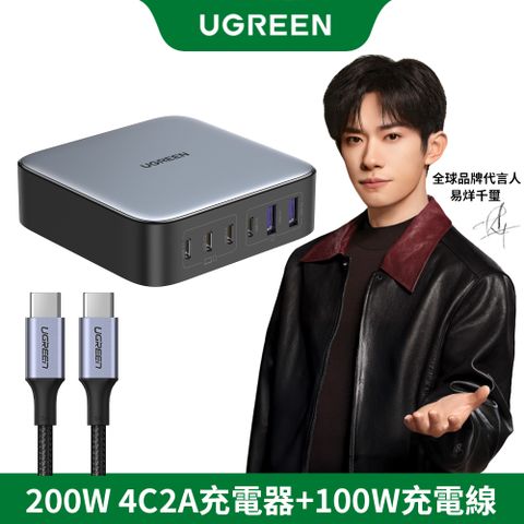 綠聯 200W 六口氮化鎵快充充電器(4C2A)