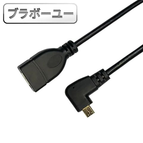 音頻視頻同步輸出一一Micro HDMI(公) to HDMI(母)高畫質影音延長線(右彎)