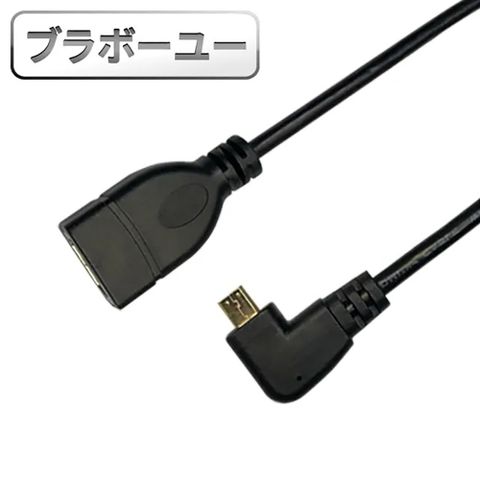 音頻視頻同步輸出一一Micro HDMI(公) to HDMI(母)高畫質影音延長線(左彎)