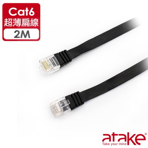 威立達 ATake  AC6-FL02 Cat.6網路線-扁線 2米