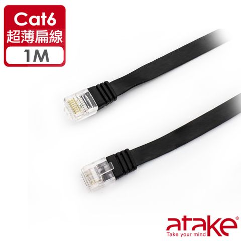 威立達 ATake  AC6-FL01 Cat.6網路線-扁線 1米