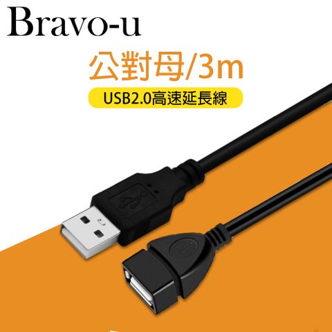 Bravo-u USB2.0 公對母訊號延長線(3M)