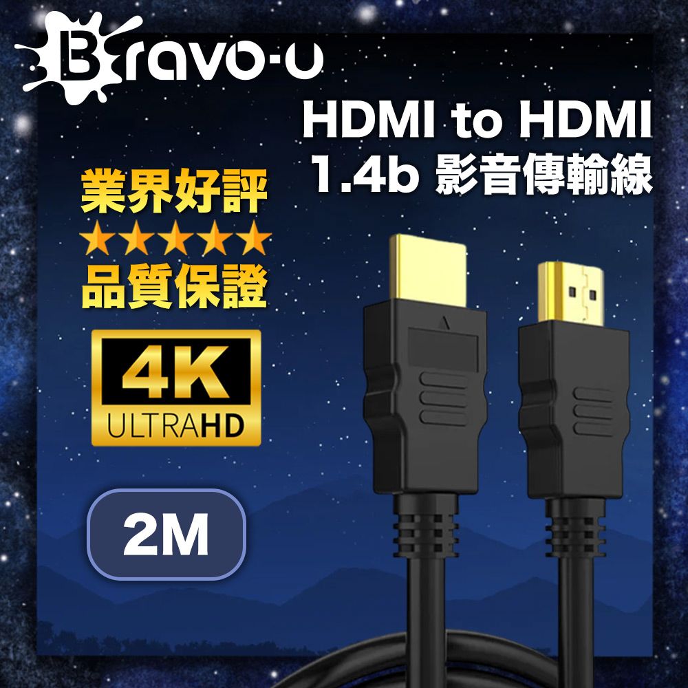 Bravo-u  HDMI to HDMI 1.4b 影音傳輸線 2M