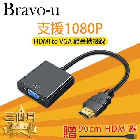 ㊣高品質公司貨㊣超值加贈HDMIBravo-u HDMI(公) to VGA(母) 鍍金接頭轉接器15cm (黑)