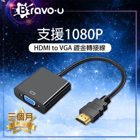 超值保固三個月↗Bravo-u HDMI(公) to VGA(母) 鍍金接頭轉接器15cm (黑)