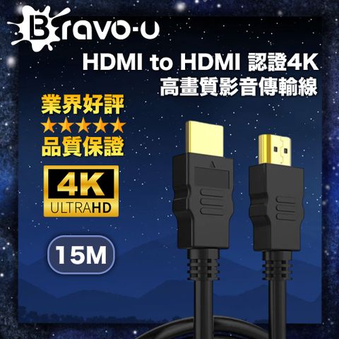 4K高清影音暢享 玩轉大螢幕Bravo-u HDMI to HDMI 認證4K高畫質影音傳輸線(15m)