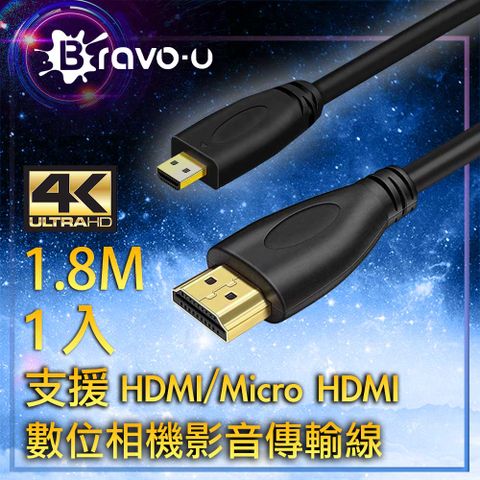 Bravo-u 支援4Kx2K/3D 高畫質訊號傳輸不失真 4K Micro UHD 高清數位相機影音傳輸線 1.8M