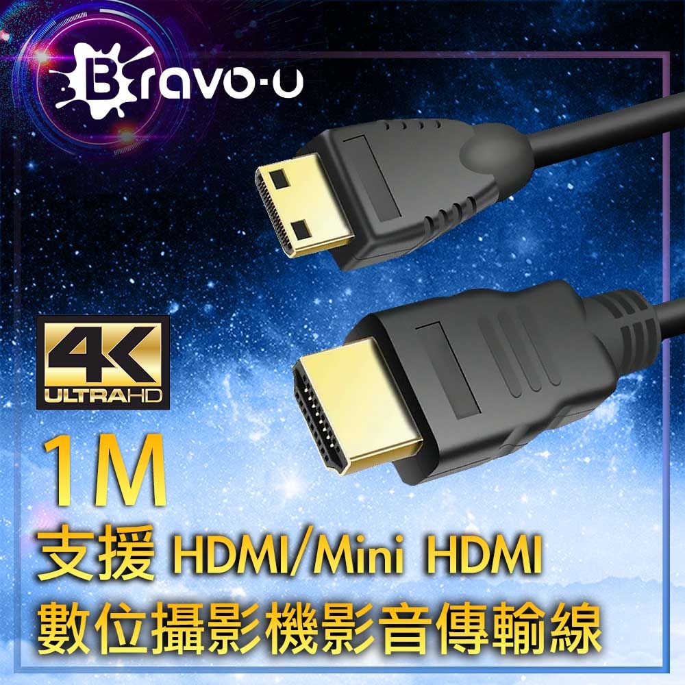 Bravo-u 支援4Kx2K/3D 高畫質訊號傳輸不失真 Mini UHD 4K高清數位攝影機影音傳輸線 1M