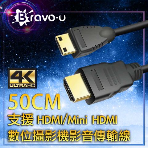 Bravo-u 支援4Kx2K/3D 高畫質訊號傳輸不失真 Mini UHD 4K高清數位攝影機影音傳輸線 50CM