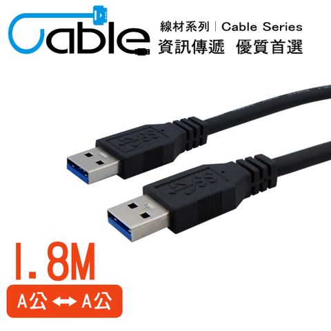 Cable 凱堡 強效抗干擾USB 3.0 A公-A公 1.8公尺(CVW-U3BAAPP180)