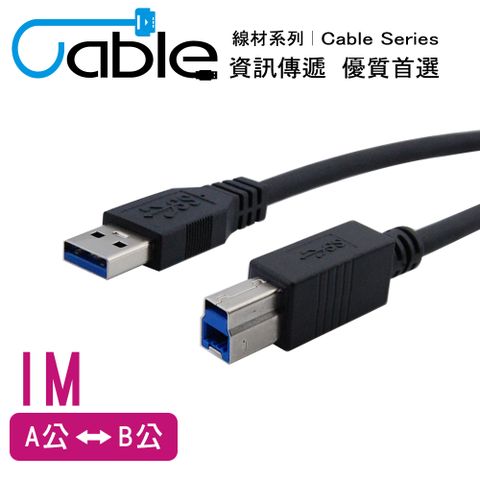 Cable 凱堡 強效抗干擾USB 3.0 A公-B公 1公尺(CVW-U3BABPP100)