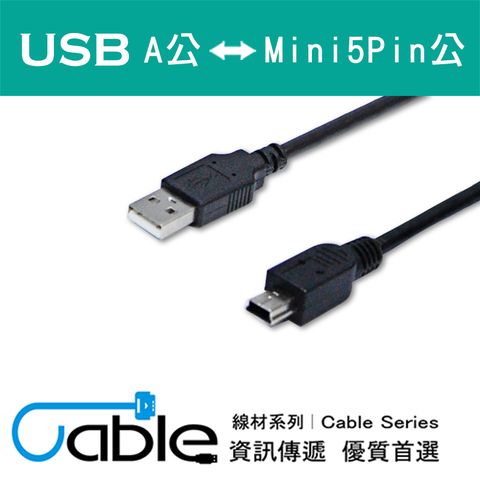 Cable 超強效抗干擾USB A公-Mini5P 1公尺(H-USBAM5PP01)