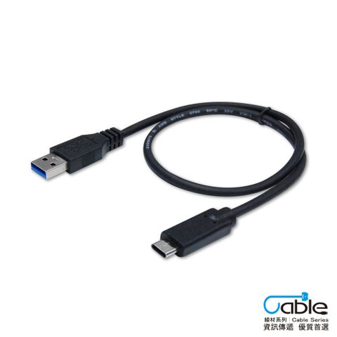 Cable 凱堡 超強效抗干擾USB A公-Type C 3公尺(H-USB-ATCPP03)