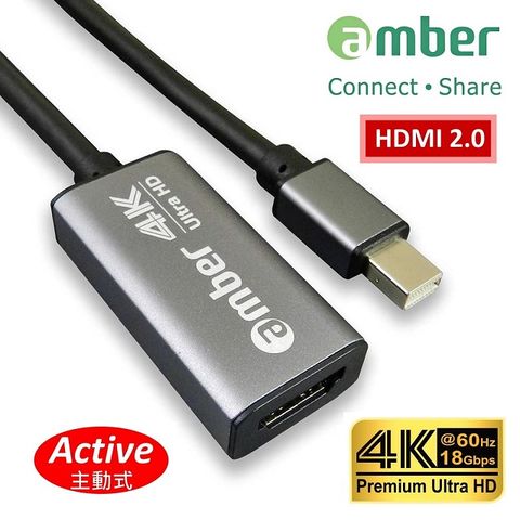 ★多mini DP顯示卡外接多組顯示器最佳選擇 主動式解決DP++解析度配置問題★【京徹】amber 最高規格版本-mini DisplayPort轉HDMI 2.0 Premium 4K@60Hz主動式轉接器Active (Thunderbolt轉HDMI 2.0)
