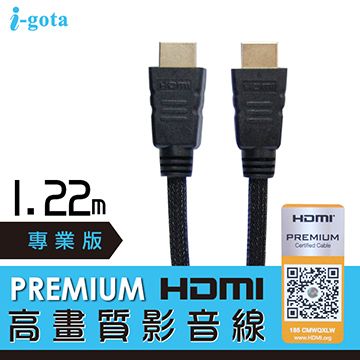 i-gota 愛購它 HDMI PREMIUM 4K HDR/60Hz 2.0HDMI影音傳輸線 1.2米(B-HDMI2012)