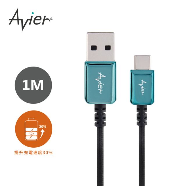 Avier CLASSIC USB C to A 金屬編織高速充電傳輸線 (1M)_小滄藍