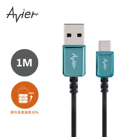 Avier CLASSIC USB C to A 金屬編織高速充電傳輸線 (1M)_小滄藍