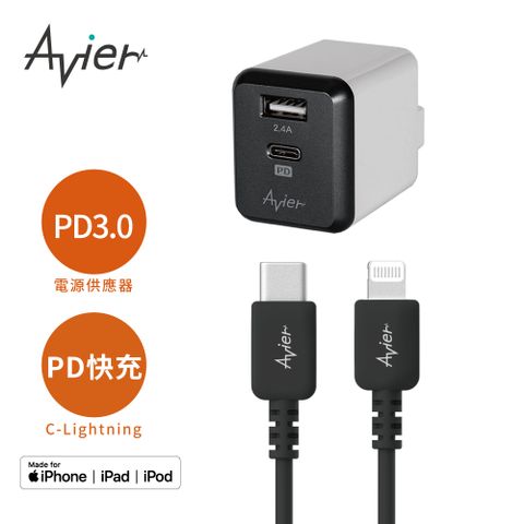 Avier PD旅行快充組(C to Lightning 充電傳輸線+PD3.0 電源供應器) 灰款