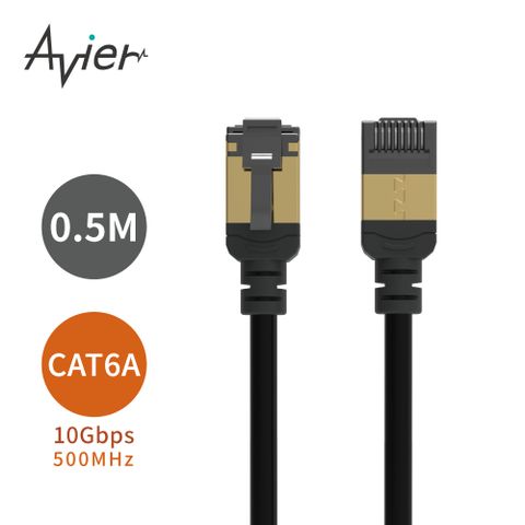 極細柔軟，高速傳輸【Avier】PREMIUM Lite Nyflex™ Cat.6A 極細高速網路線 0.5M